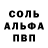 Амфетамин Розовый Stella Artyms