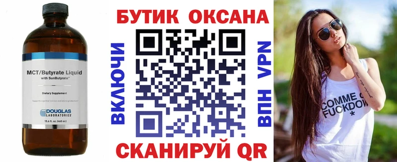 Бутират бутандиол  Ардон 