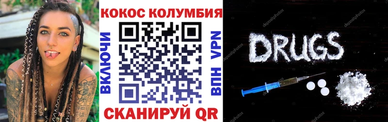 КОКАИН Columbia дарнет шоп Ардон