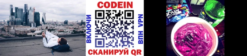 Кодеиновый сироп Lean напиток Lean (лин) цены наркотик Ардон