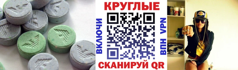 ЭКСТАЗИ таблы  купить закладку  Ардон 
