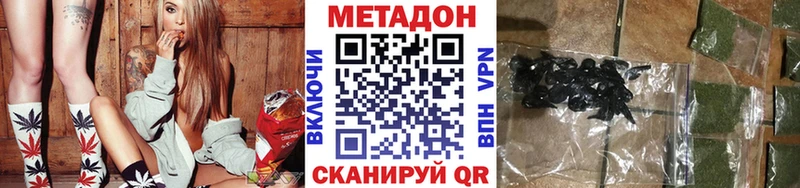 Метадон methadone  Ардон 